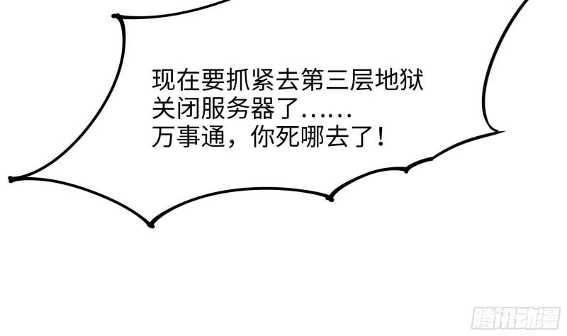 第49话 酆缨正式加入60