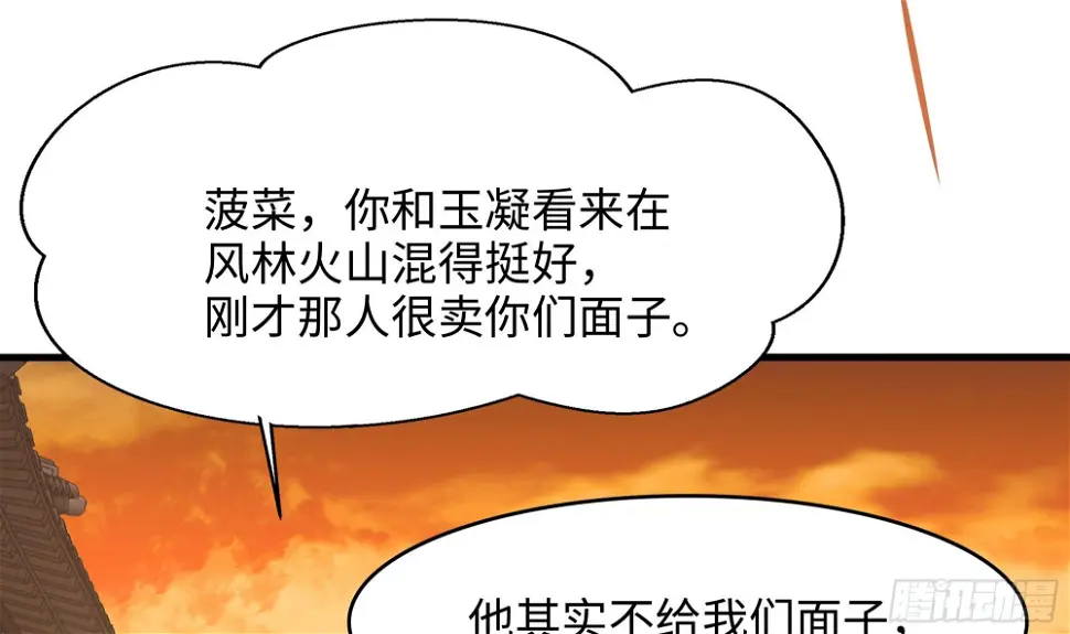 第126话 你究竟是什么人？！22