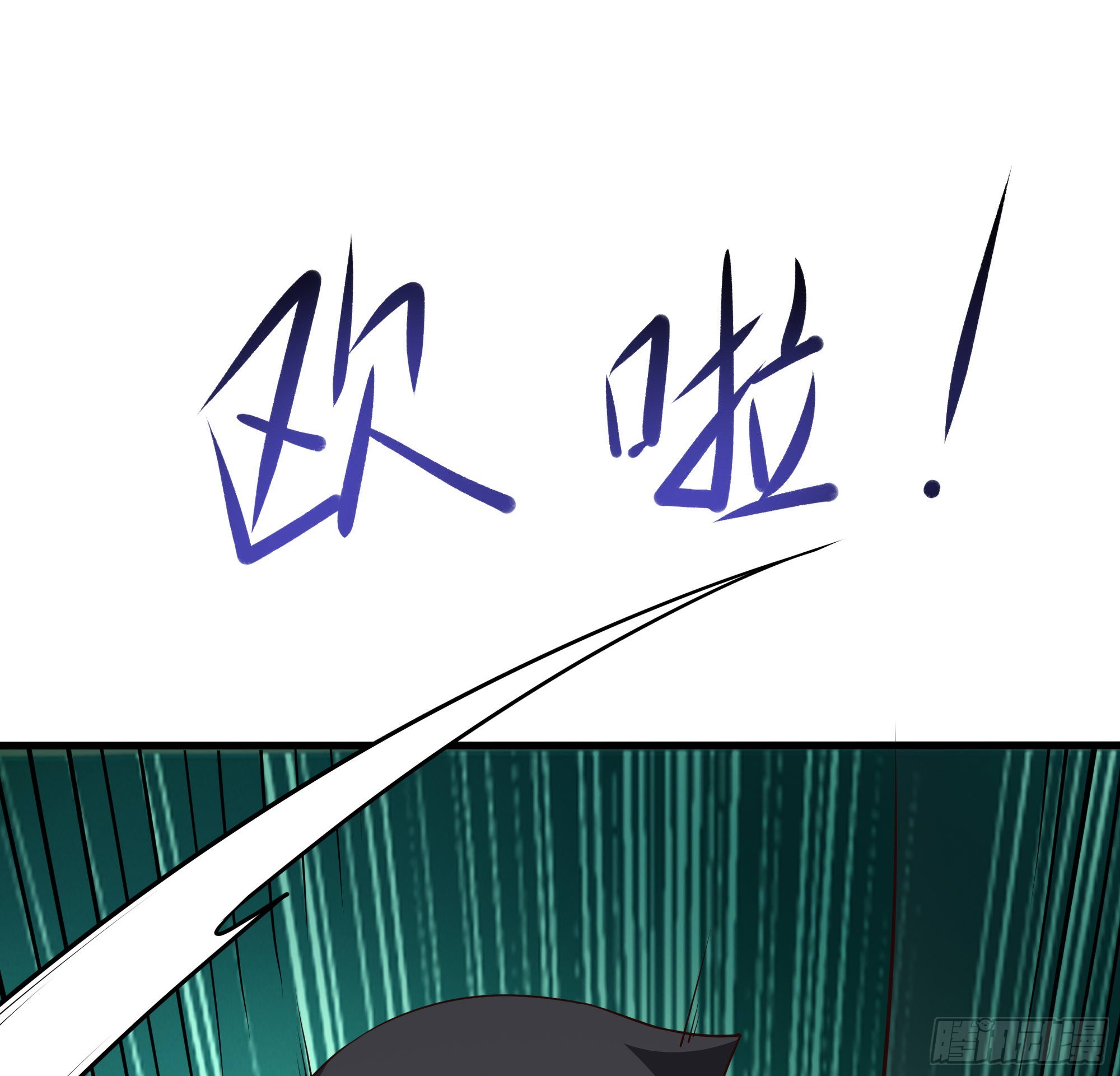 第91话 地府最强黄瓜10