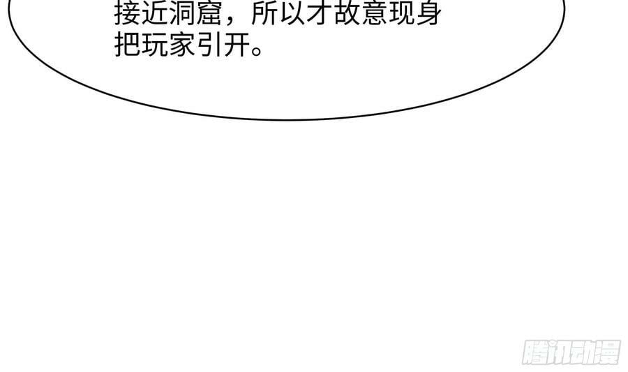 第141话 快跟我走！70