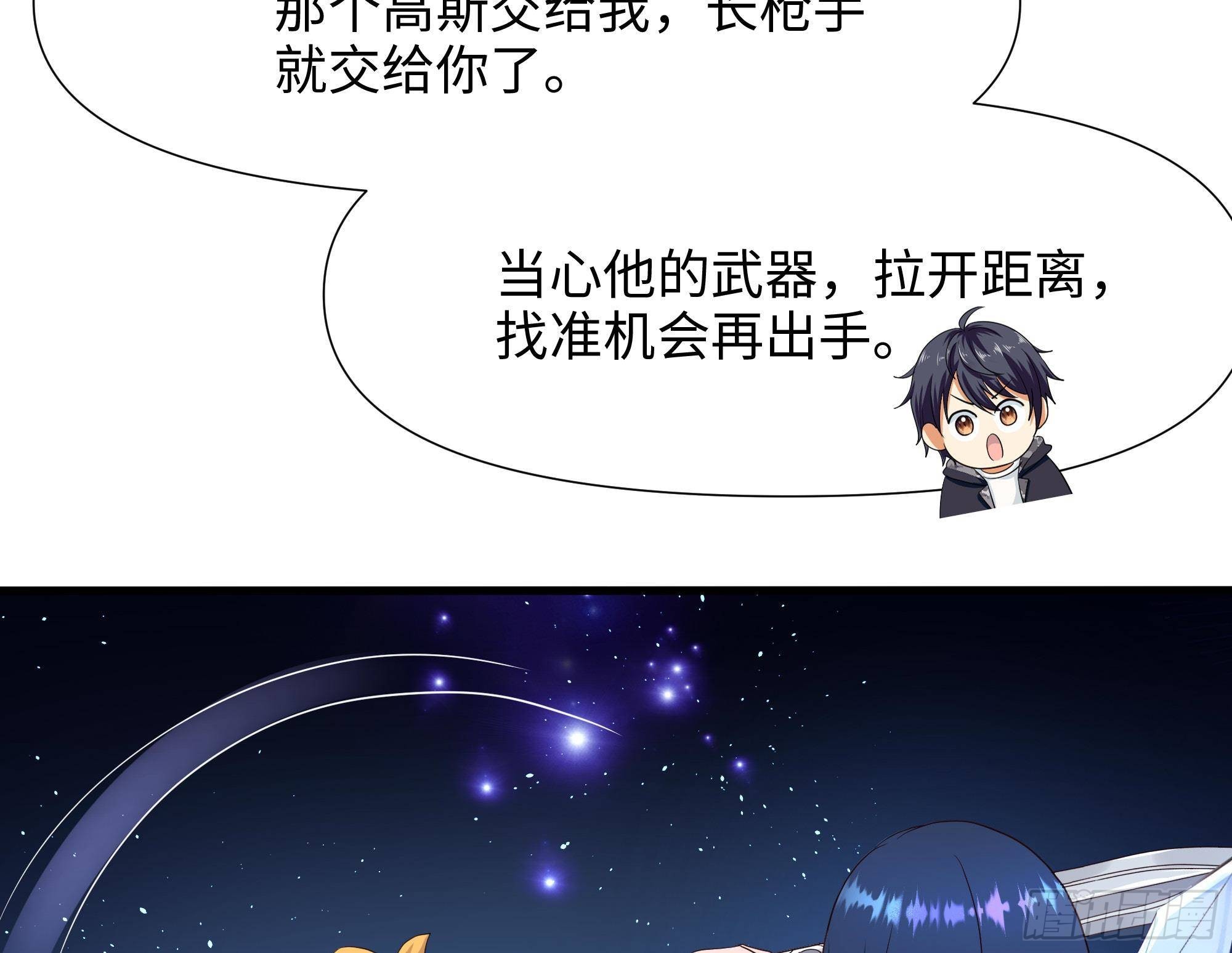 第58话 三对三93