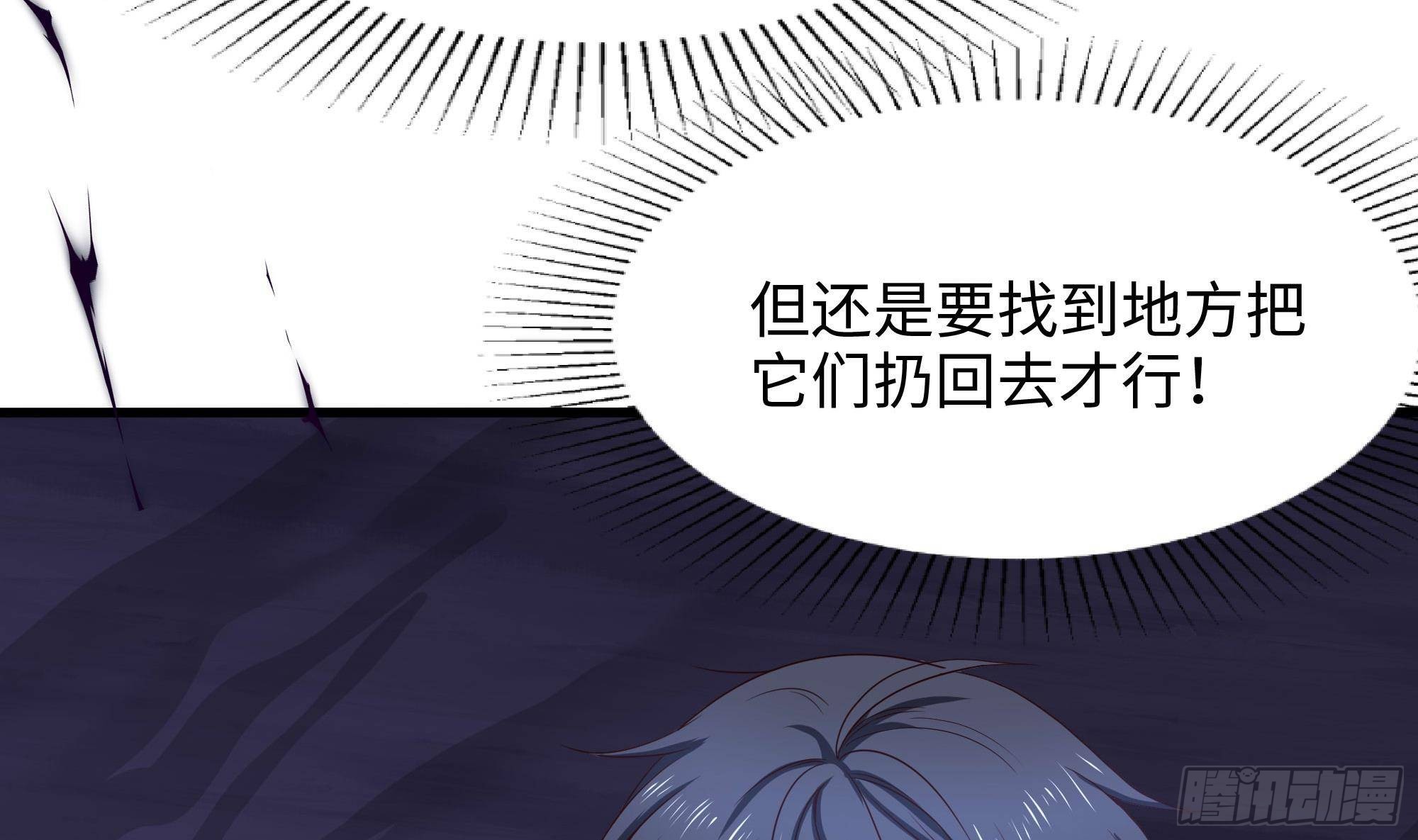 第67话 魑魅魍魉109