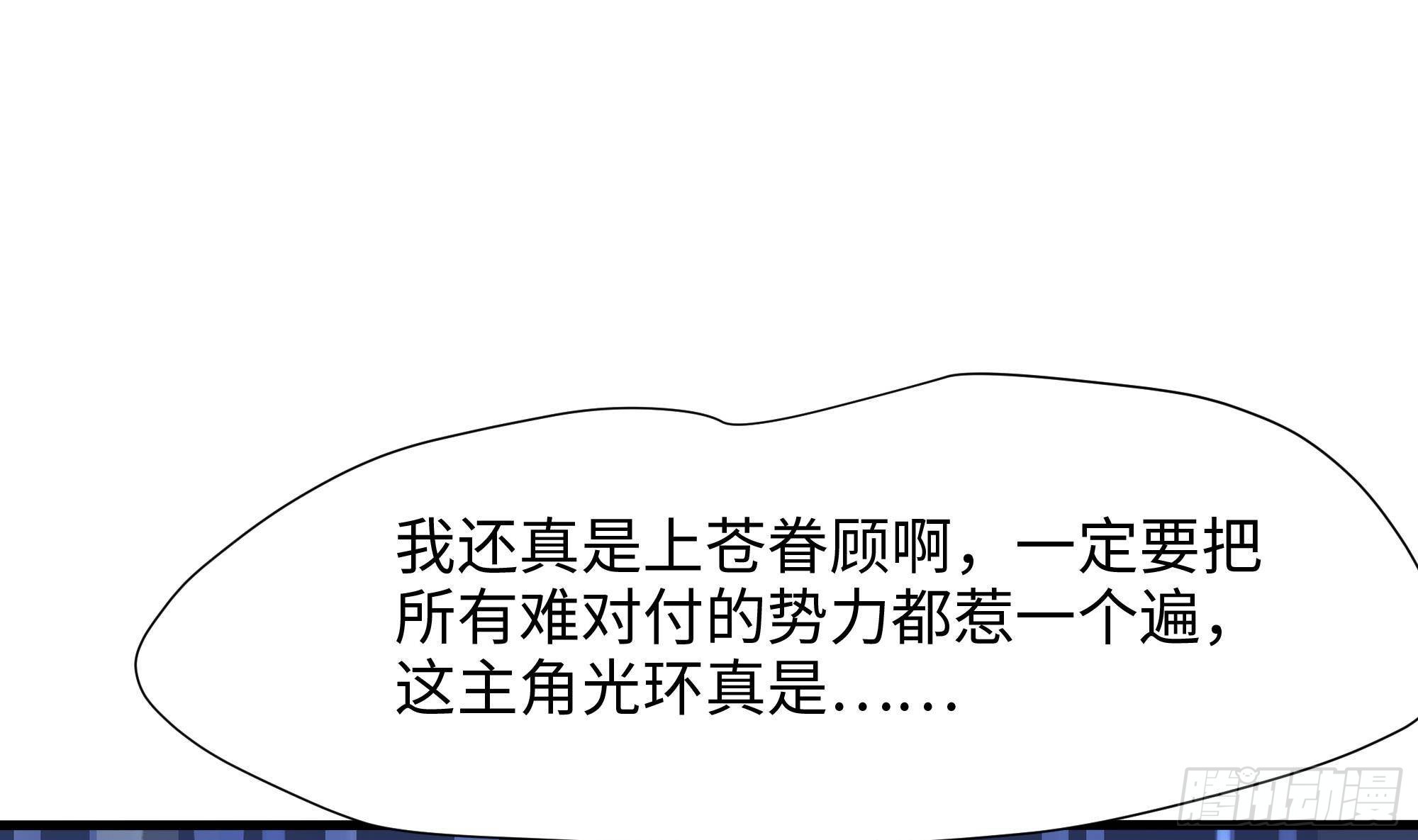第85话 后宫齐聚？108