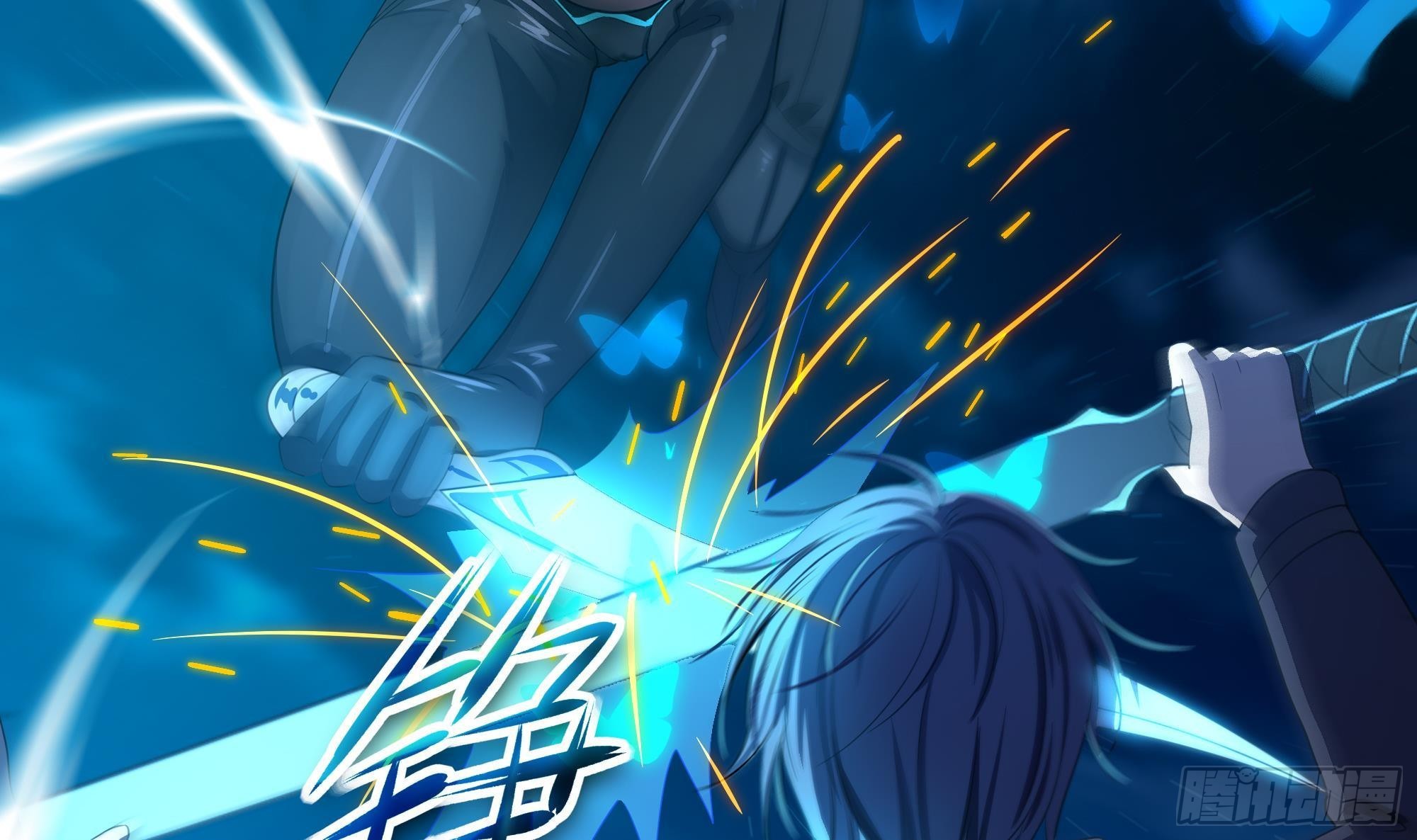第15话 你的剑柄碰到我了3