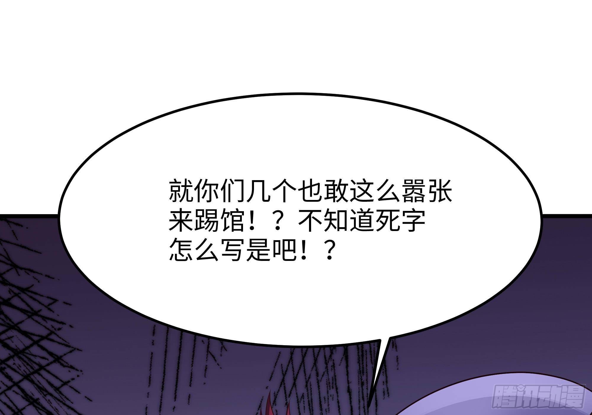 第85话 后宫齐聚？75
