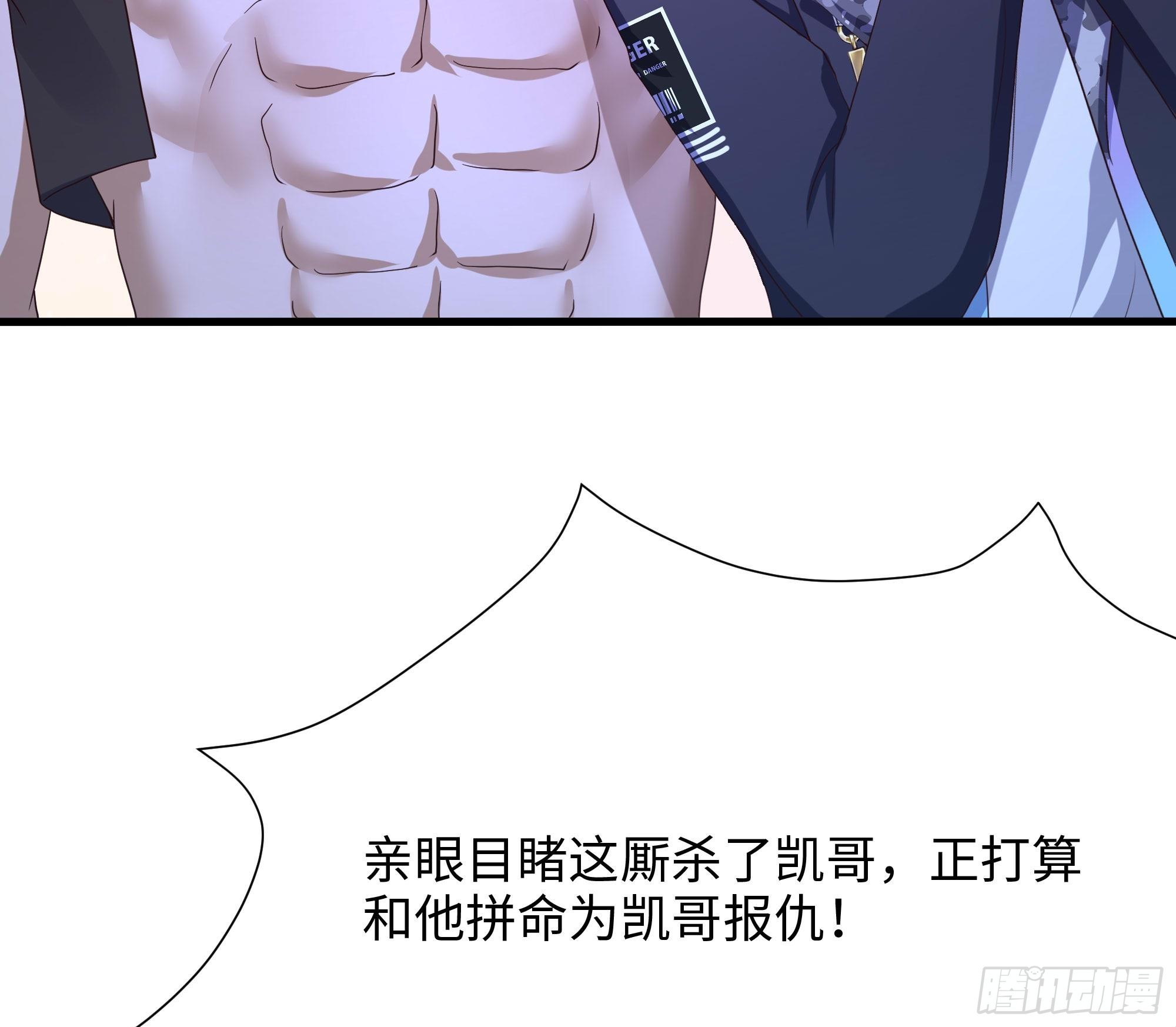 第97话 打配合是吧？27