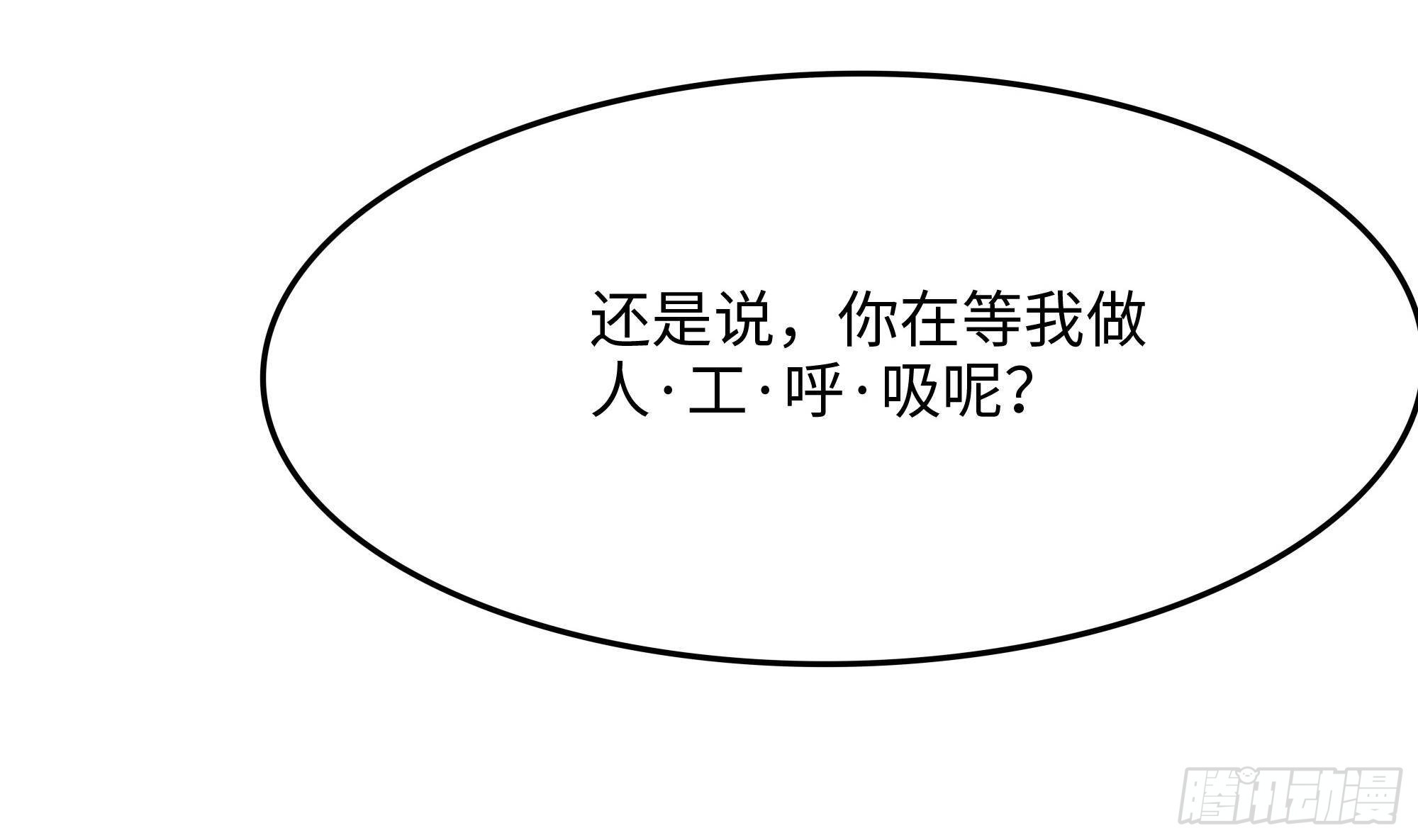 第60话 让你多抱一会儿87