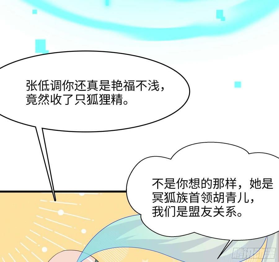 第127话 以魅制魅73
