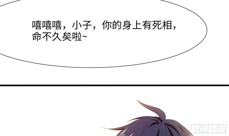 第37话 第三次死亡33