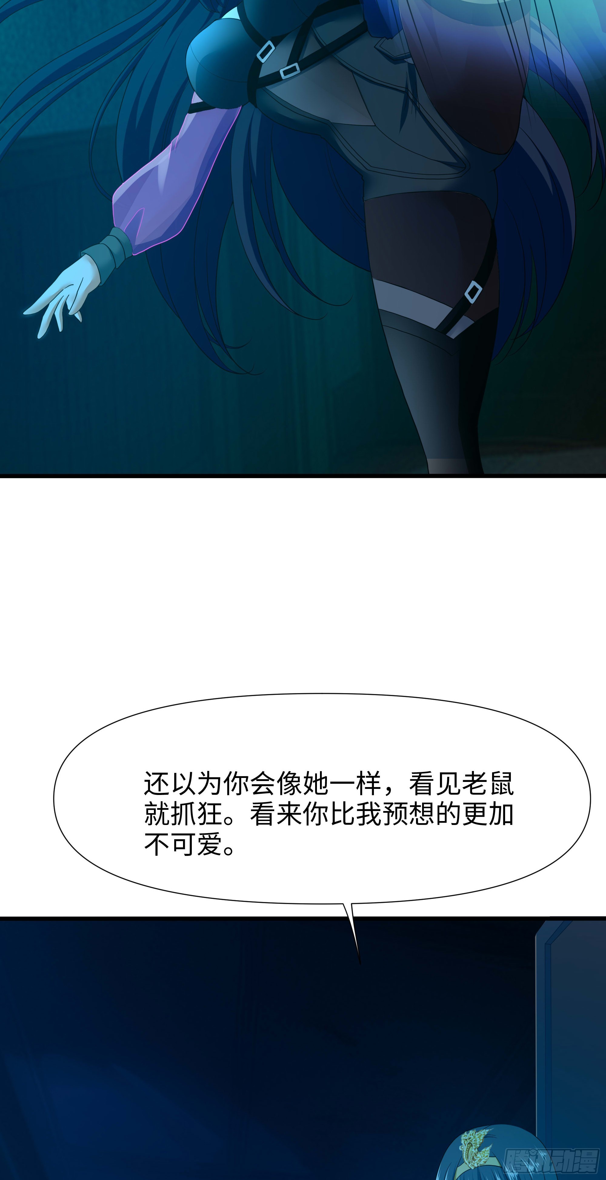 第103话 衣服融化了19