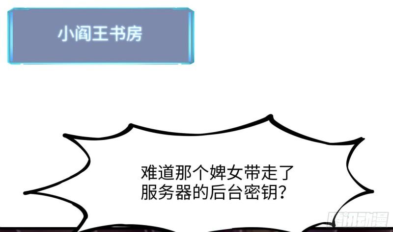 第39话 游戏密钥32