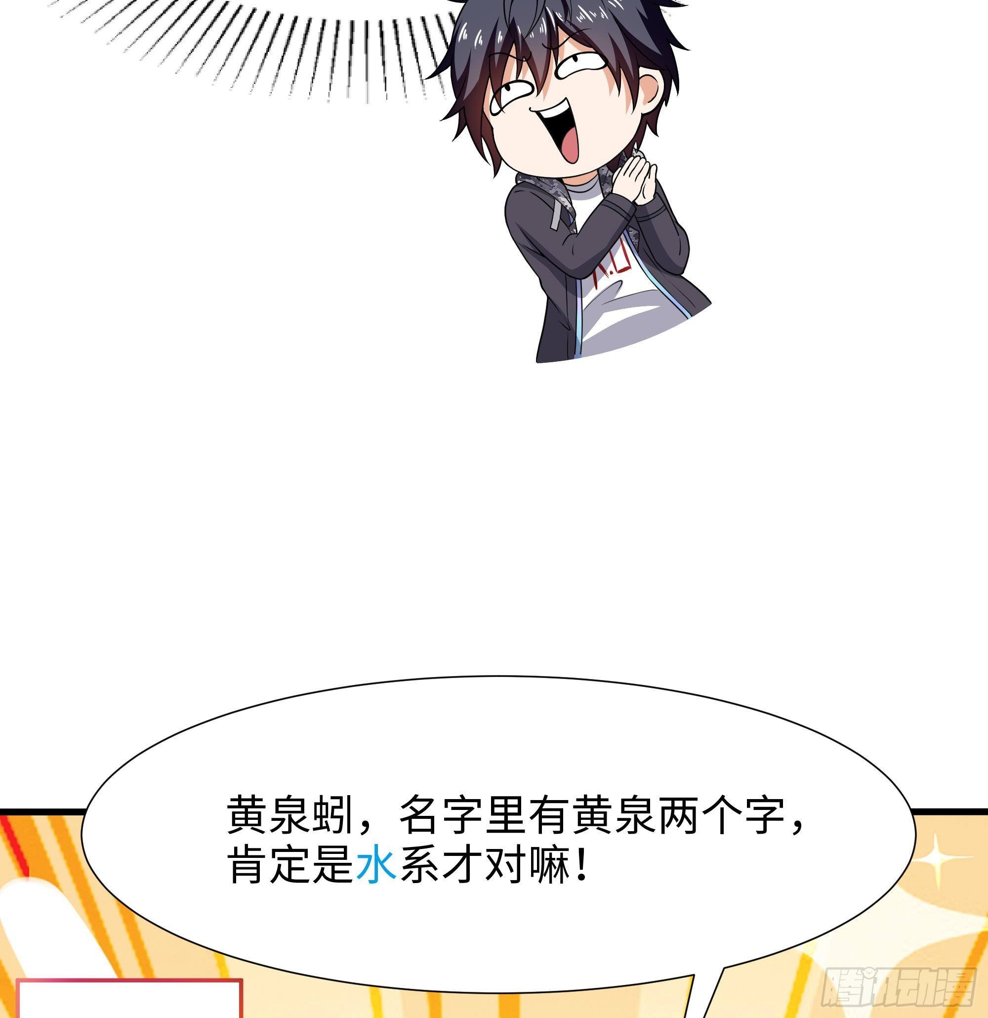 第24话 只能出手了40