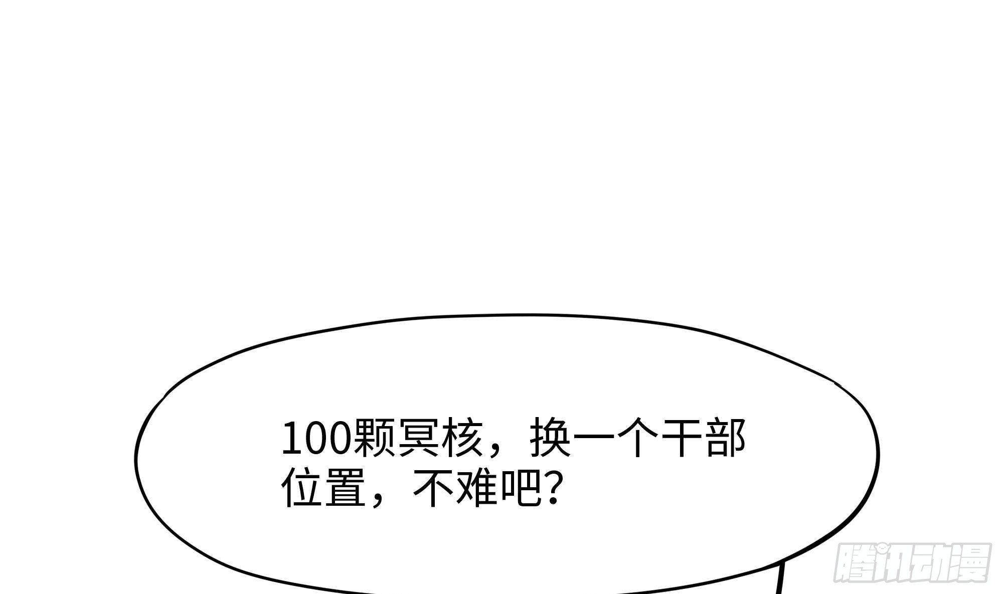 第68话 鬼帝的阴谋120