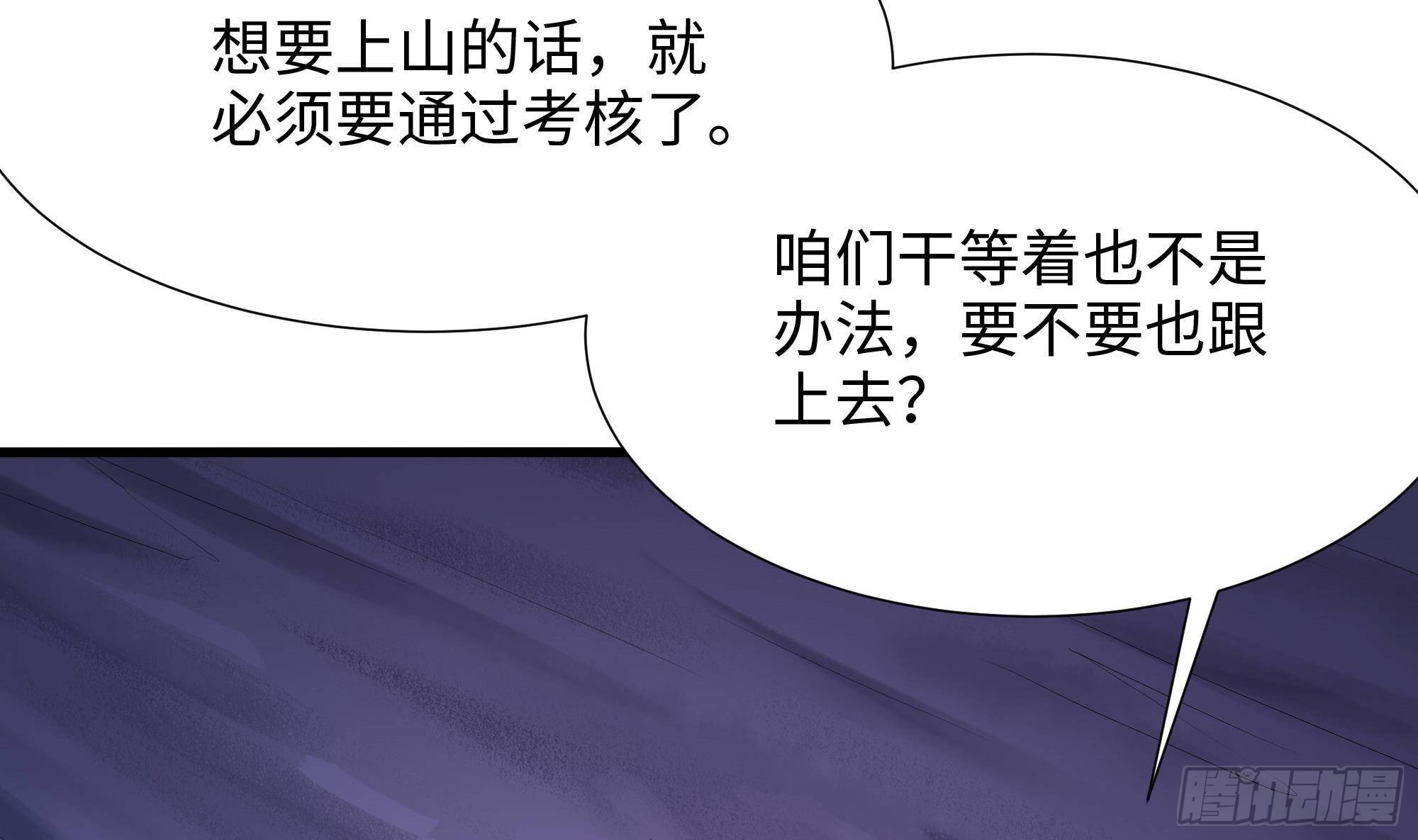 第66话 陷龙阵19