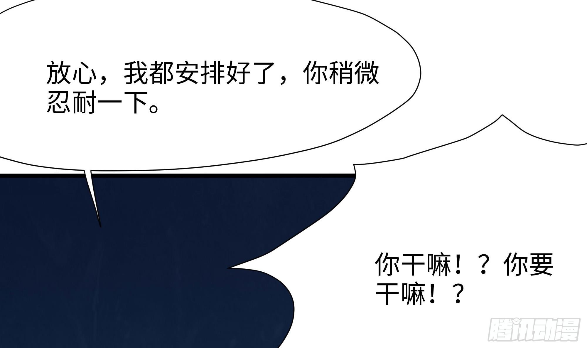 第98话 无法封印？！88