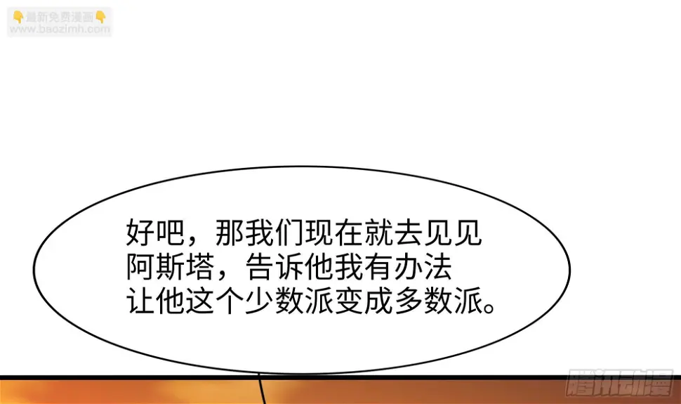 第126话 你究竟是什么人？！33