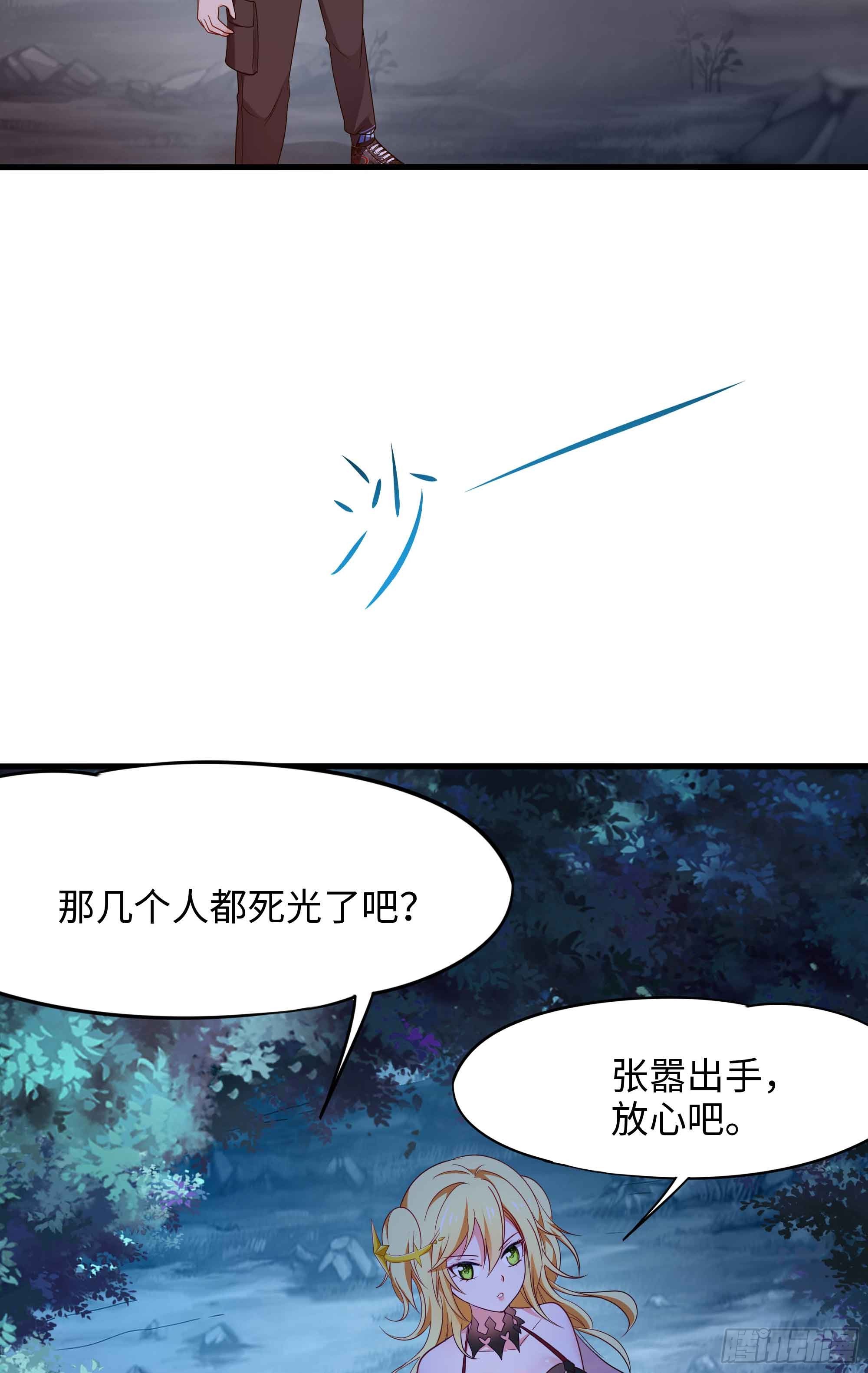 第94话 我能加入你们吗？4