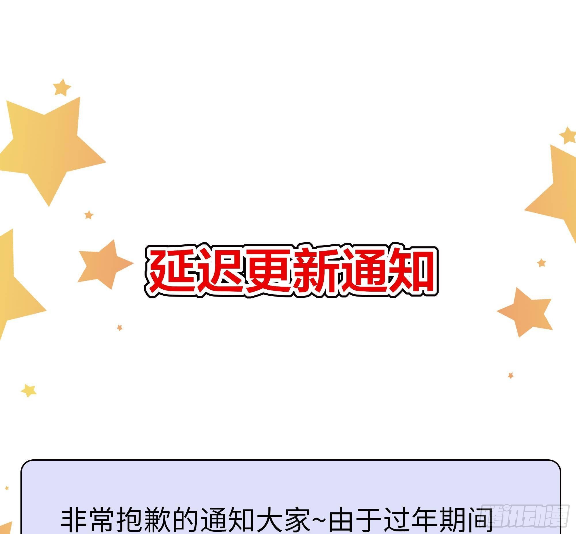 延更及月票活动通知0