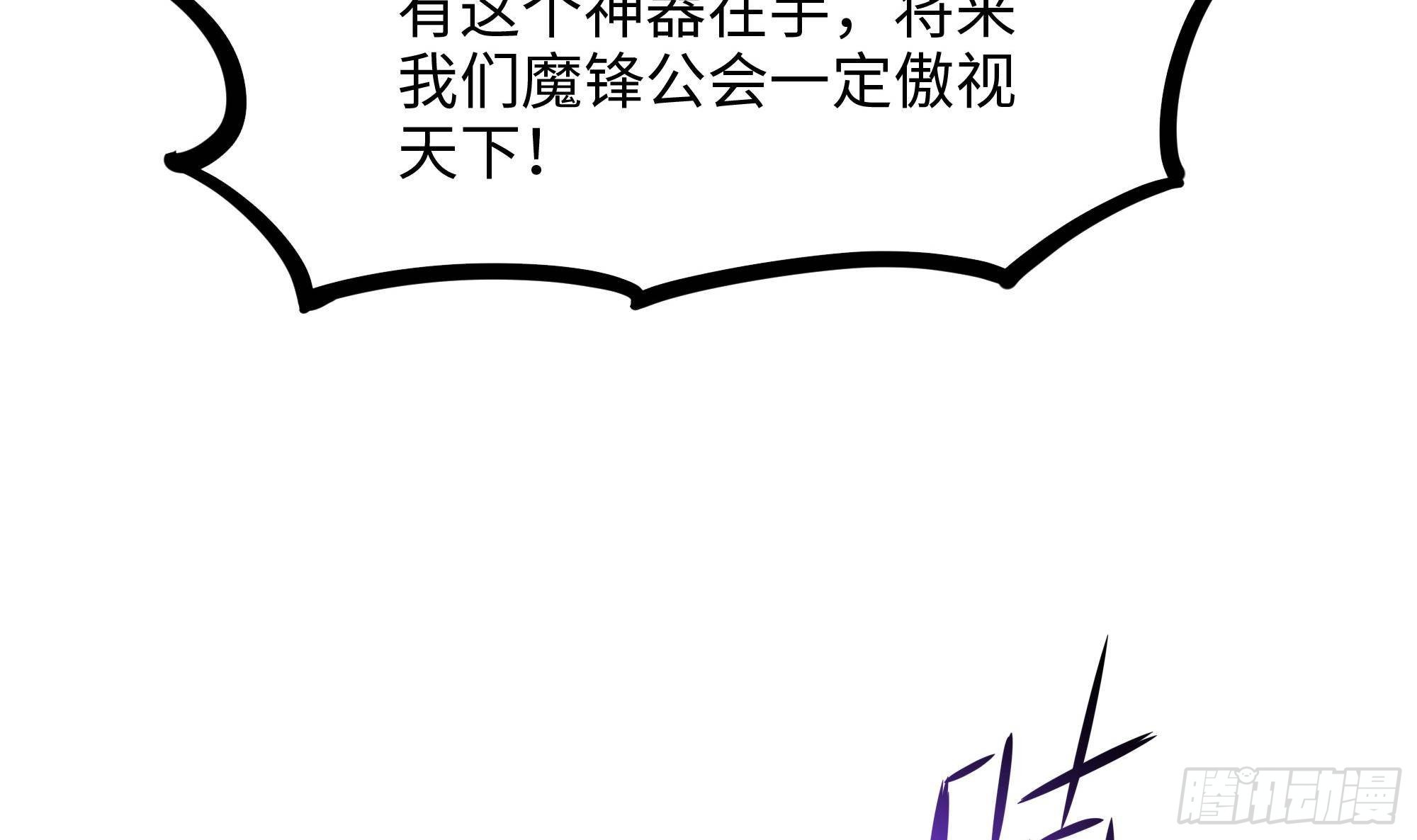 第68话 鬼帝的阴谋11