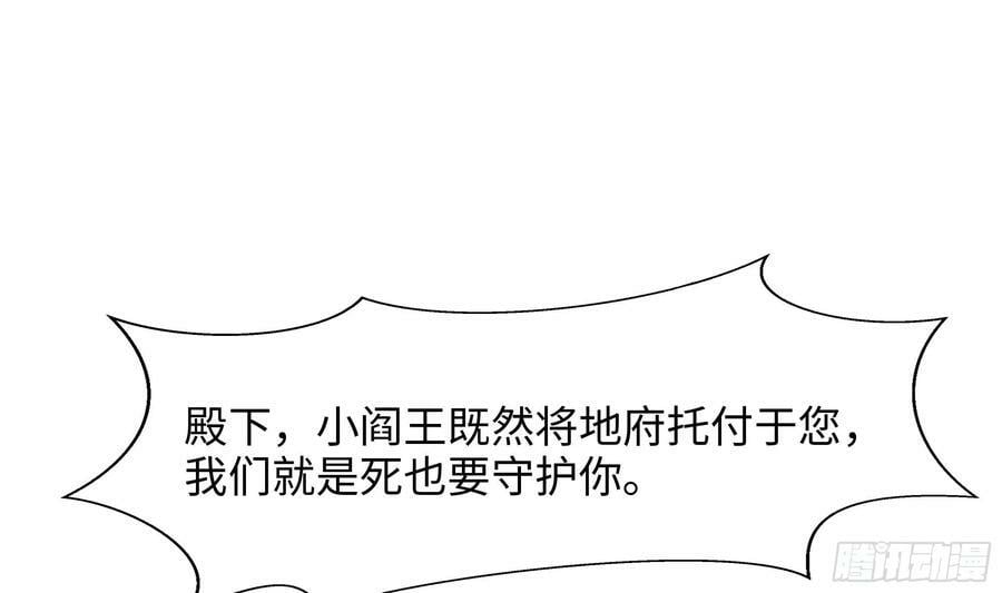 第138话 秦广王3