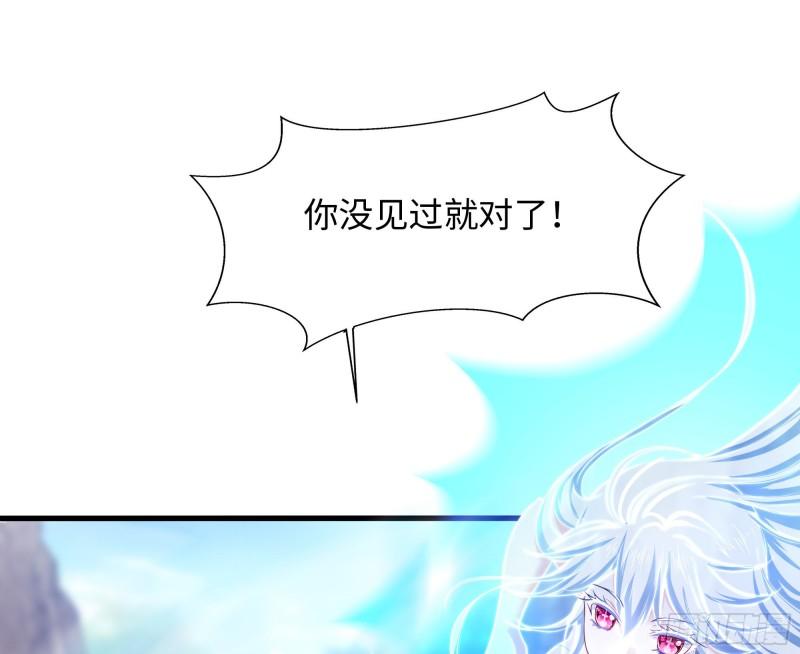 第48话 阴阳镯32