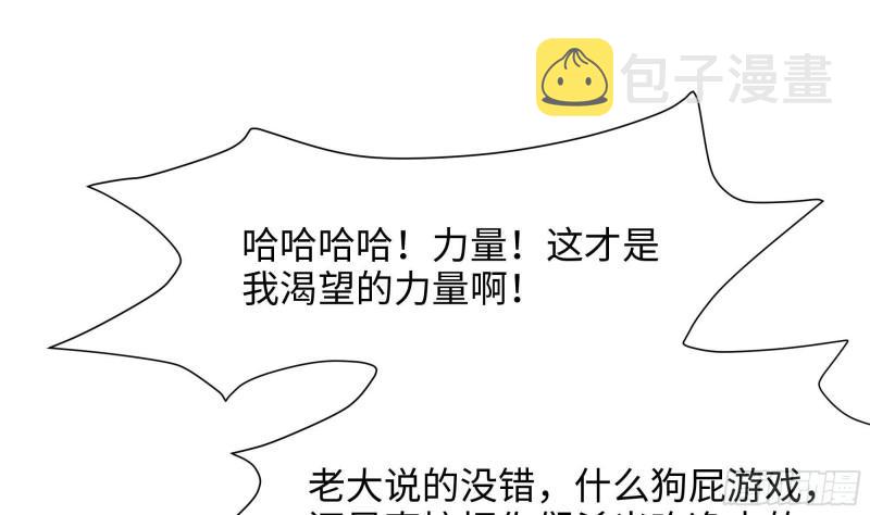第34话 噩梦开始100