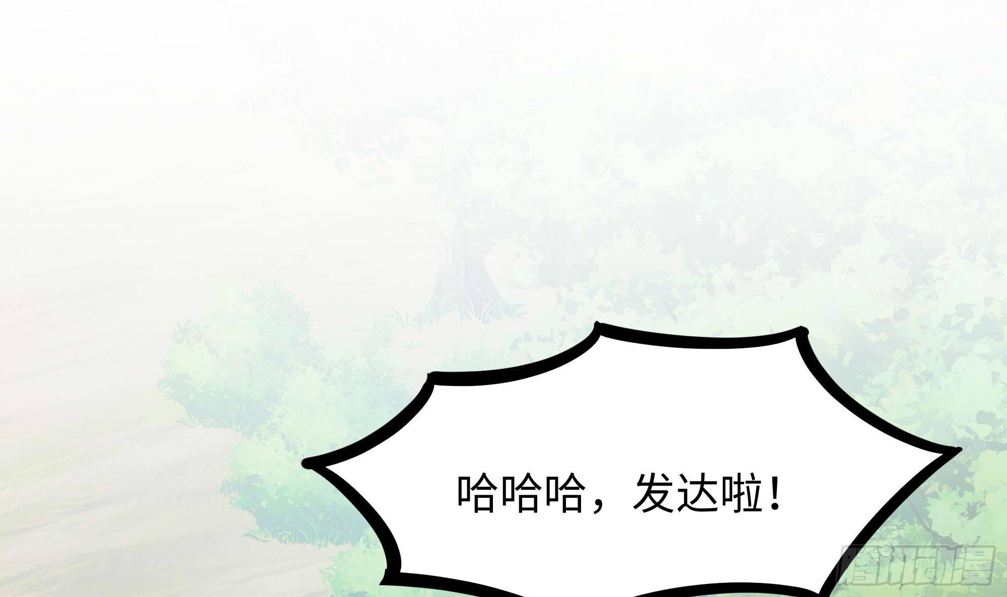 第68话 鬼帝的阴谋77