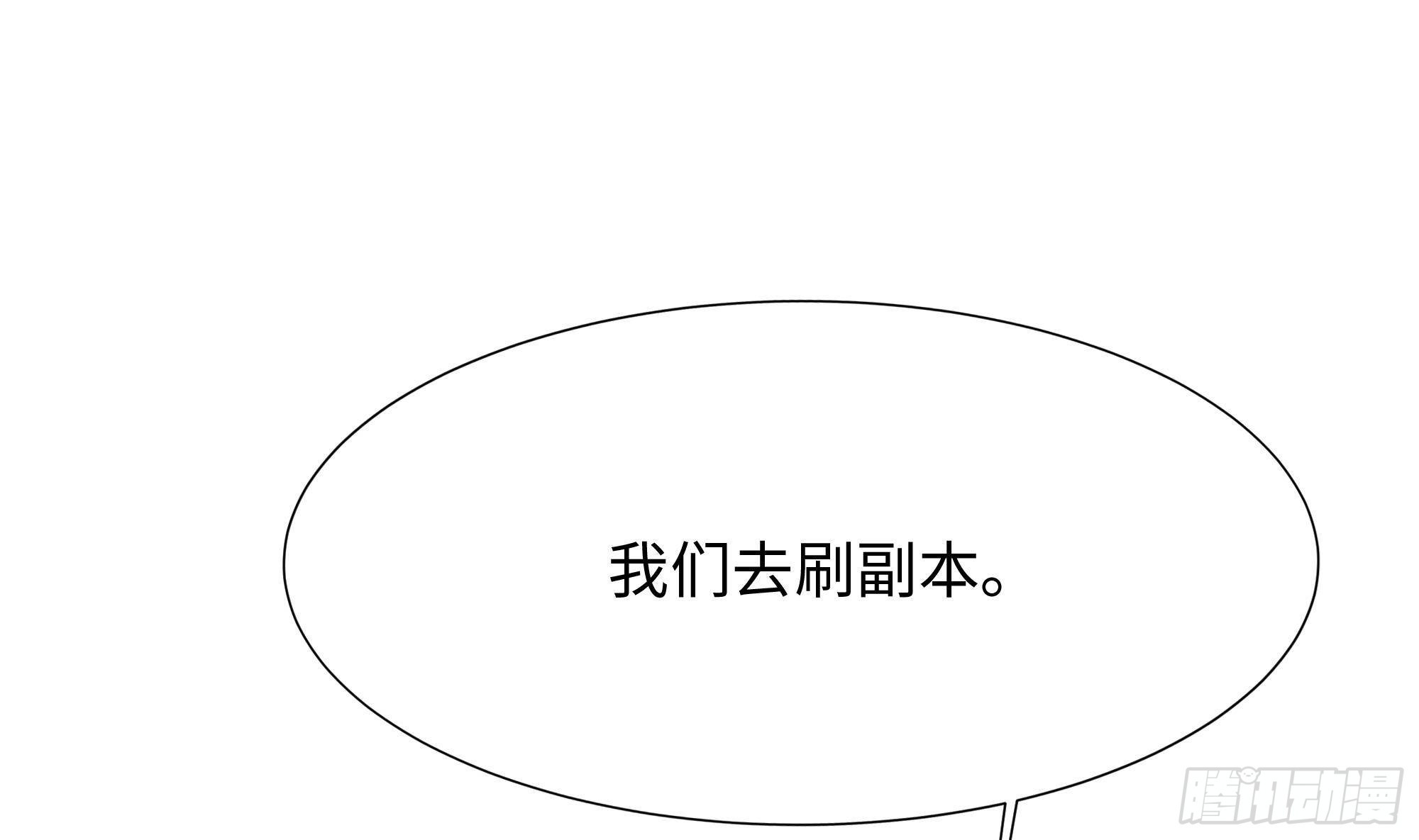 第14话 咱们换个姿势吧！101