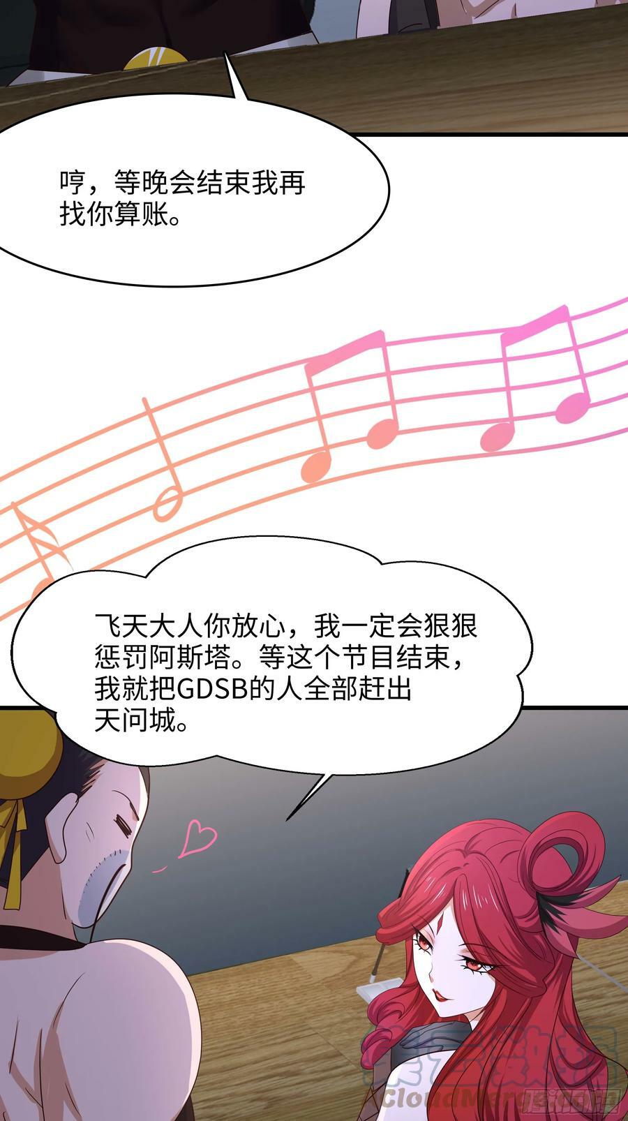 第129话 她竟然是…？！21