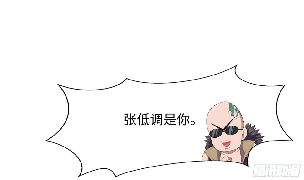 第126话 你究竟是什么人？！48