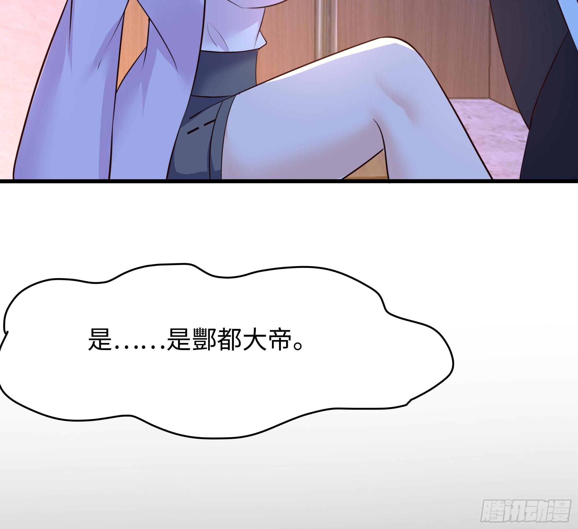 第111话 酆都大帝103