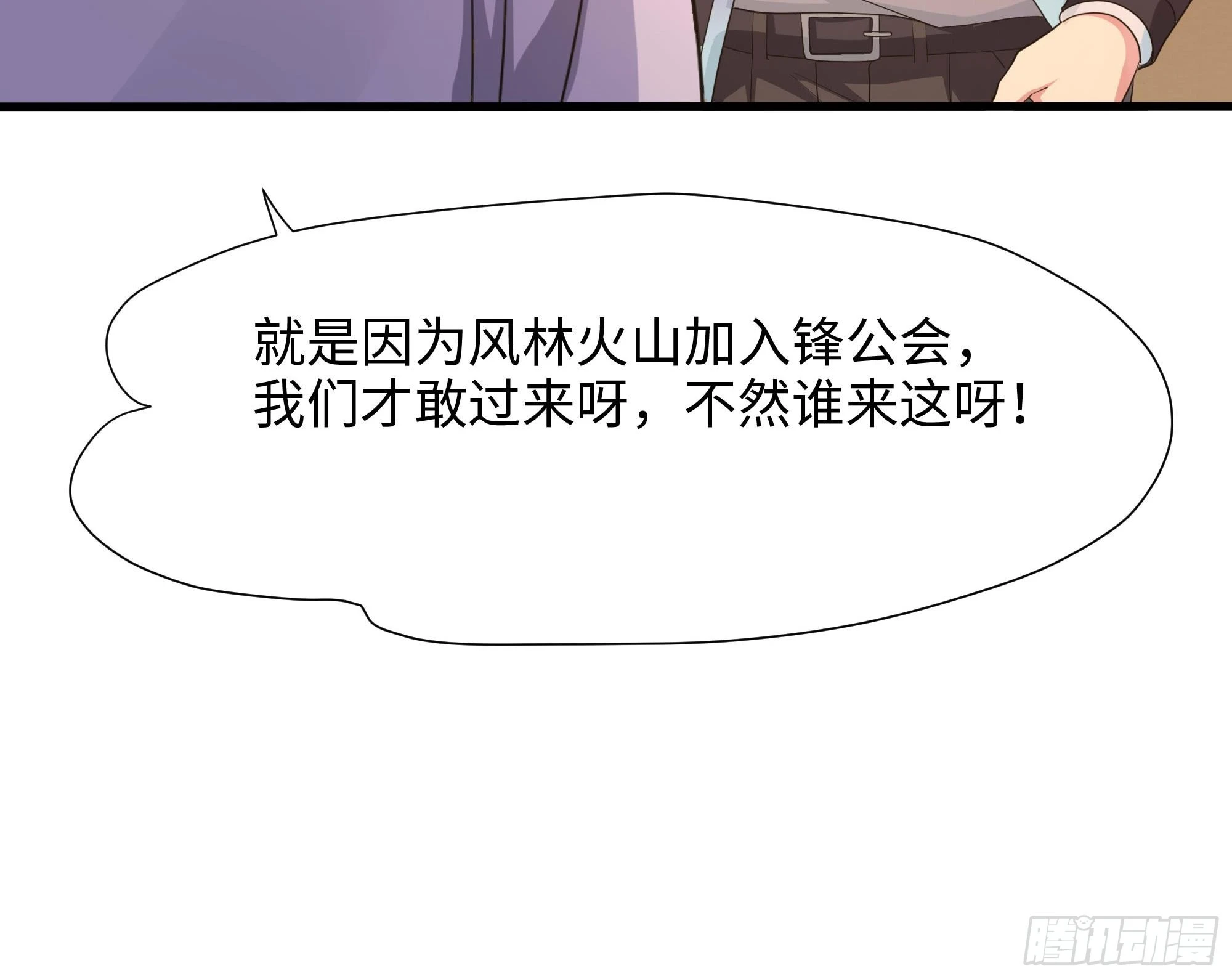 第125话 你究竟是什么人？！47