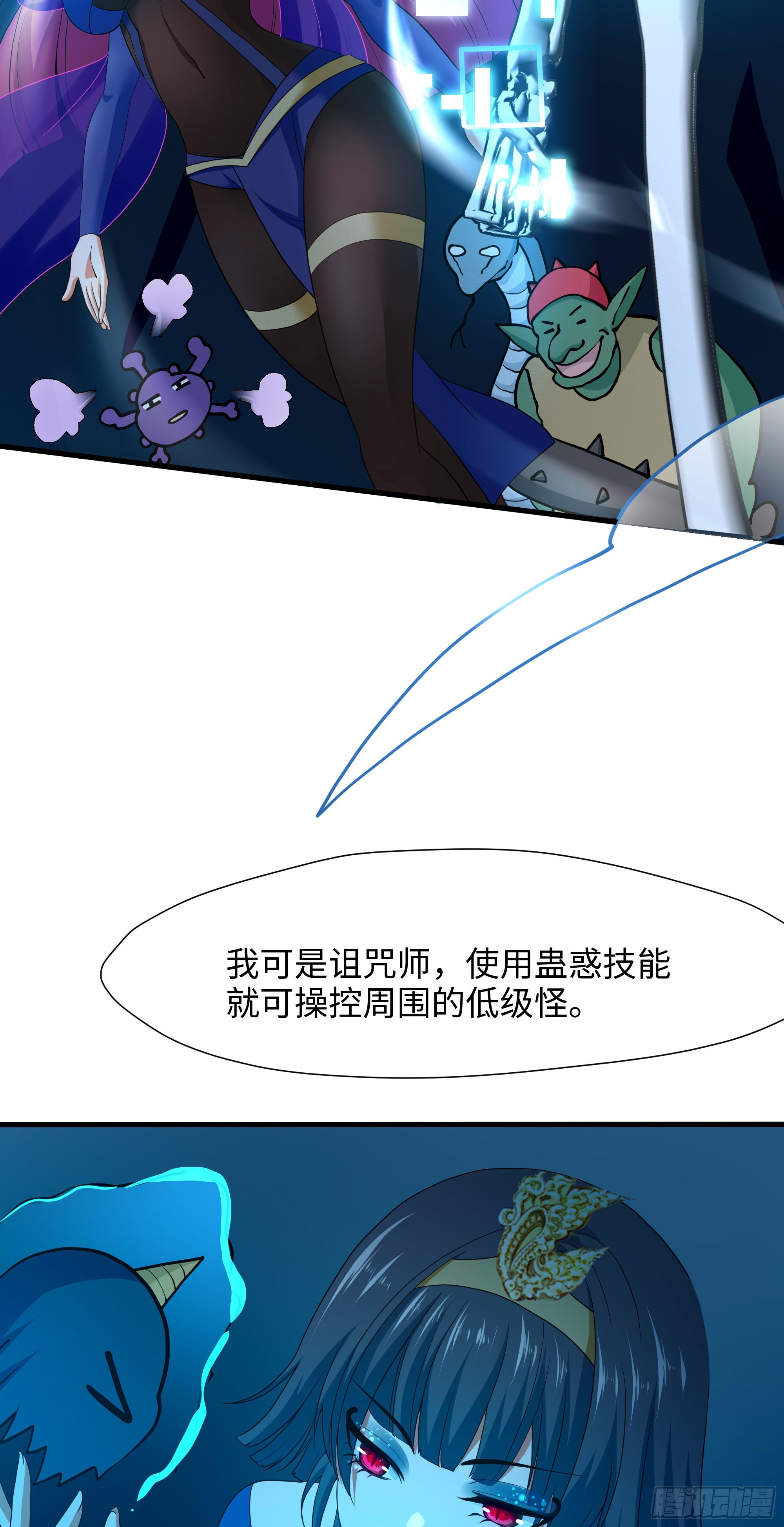 第103话 衣服融化了24