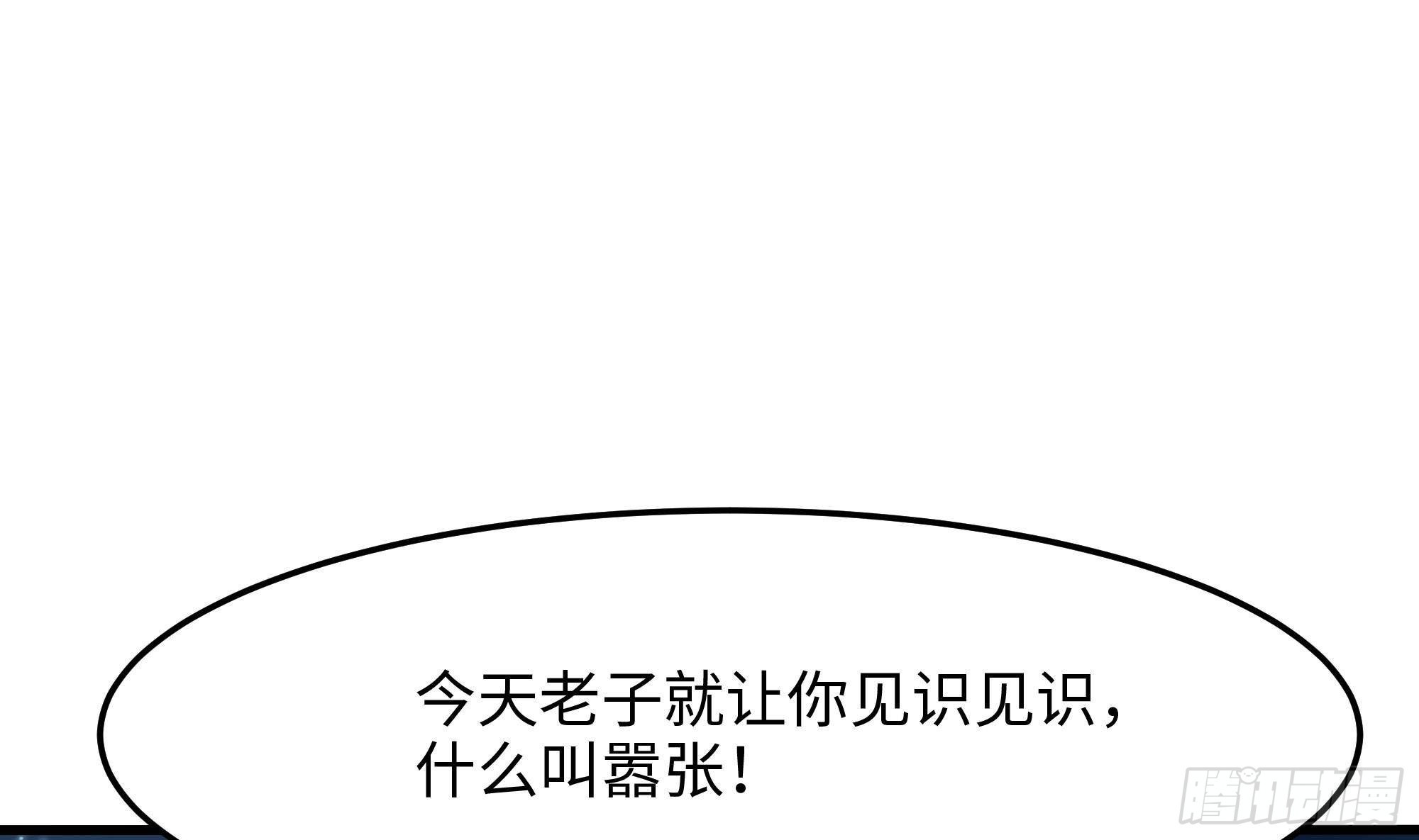 第85话 后宫齐聚？78