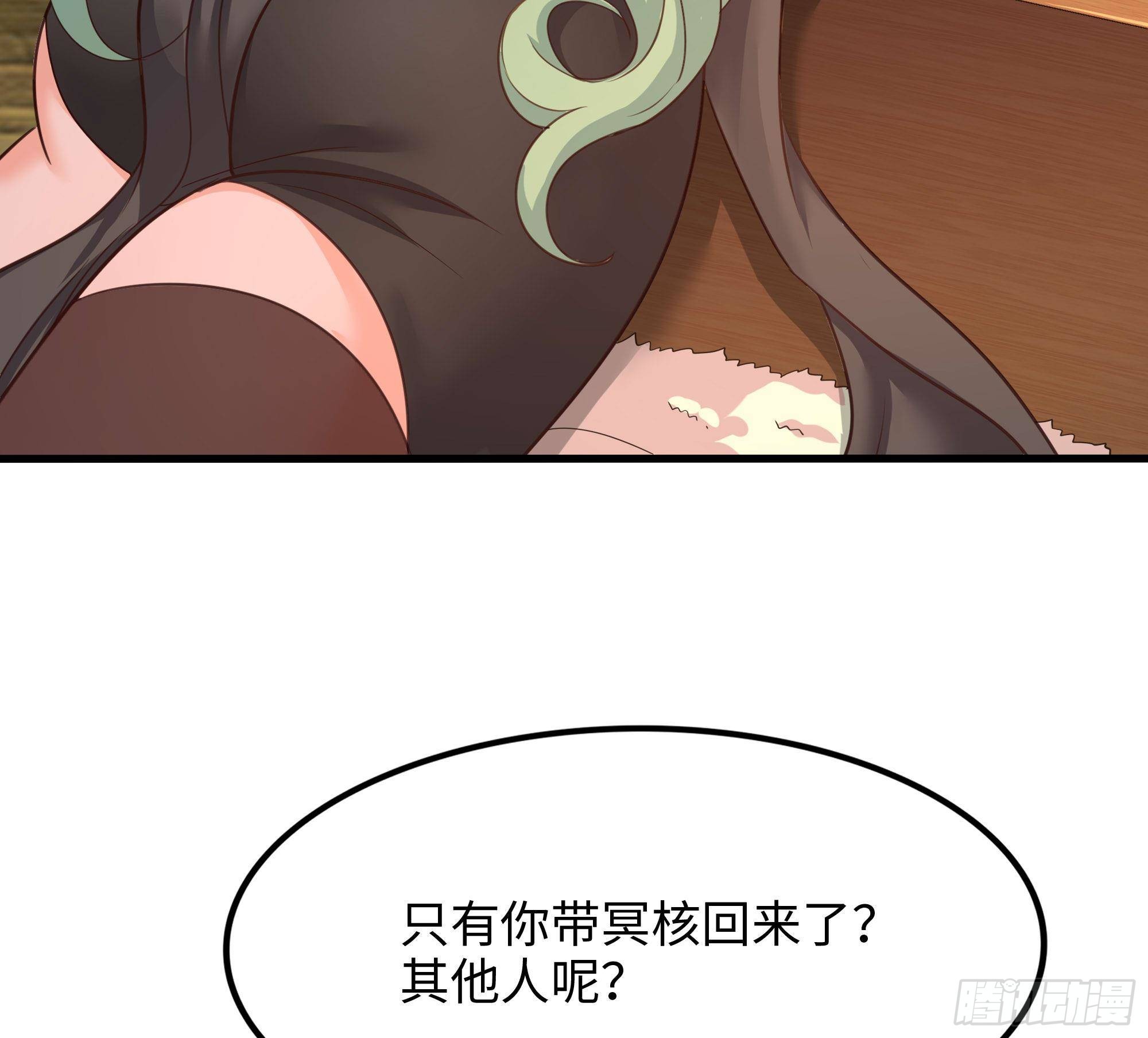 第68话 鬼帝的阴谋102