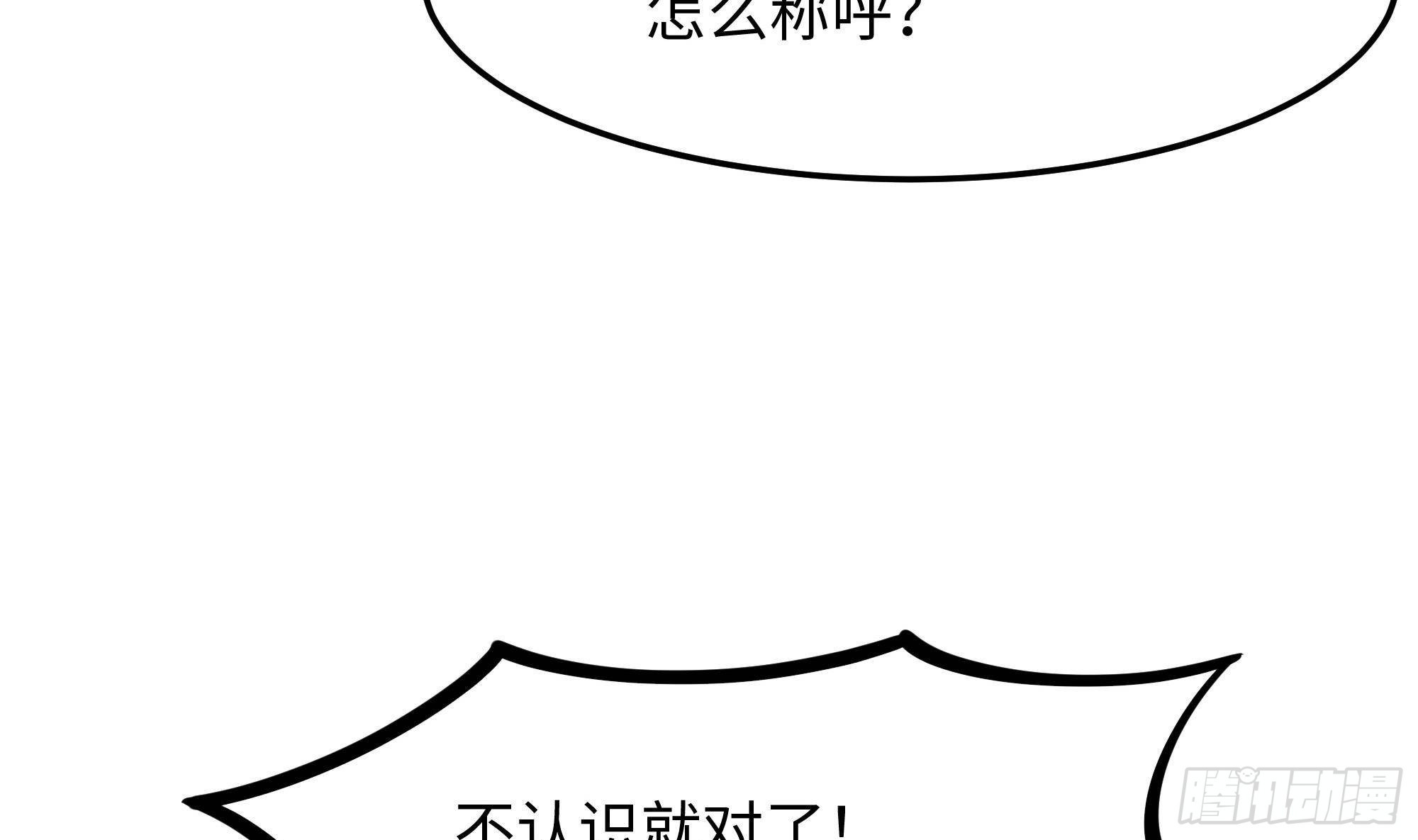 第84话 玄武冥甲25
