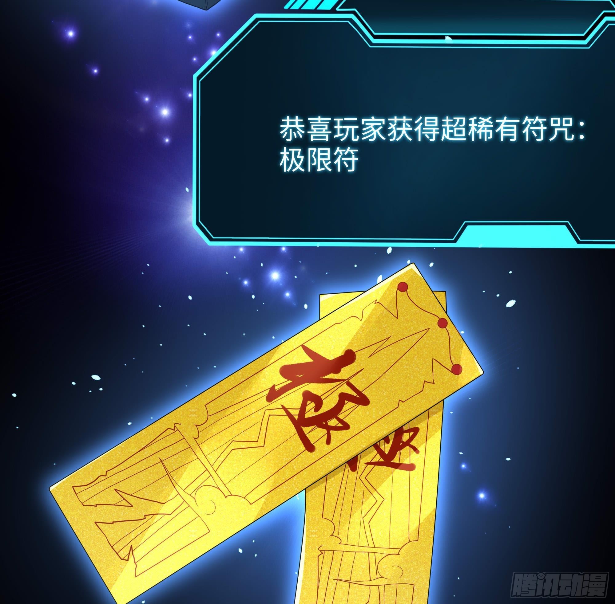 第64话 我来凑个热闹70