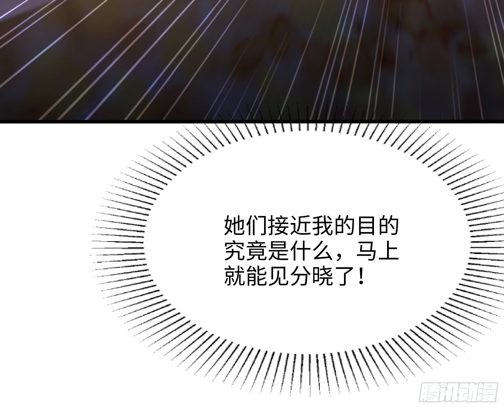 第24话 只能出手了109
