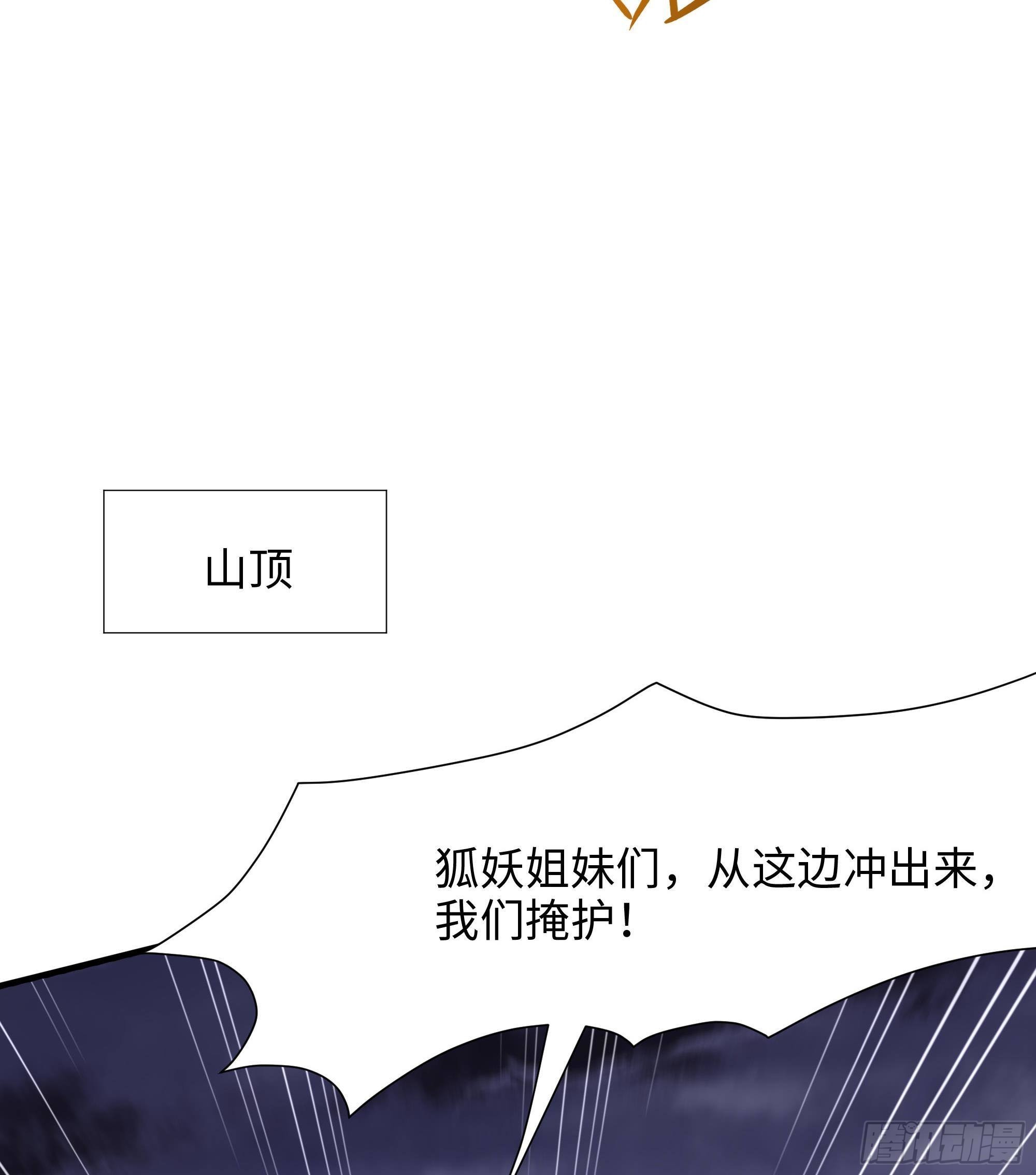 第78话 背水一战66