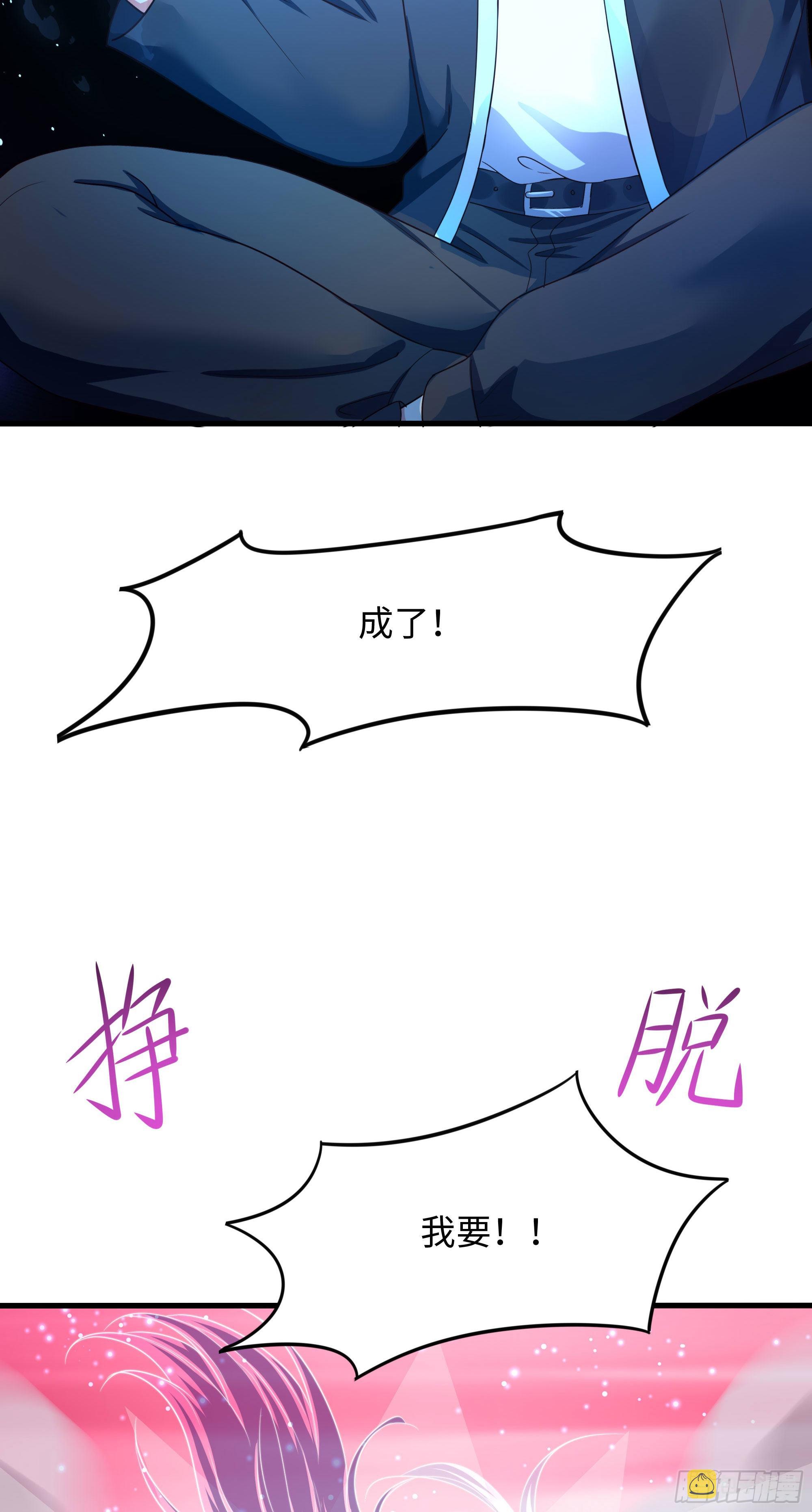 第71话 春宵一刻23