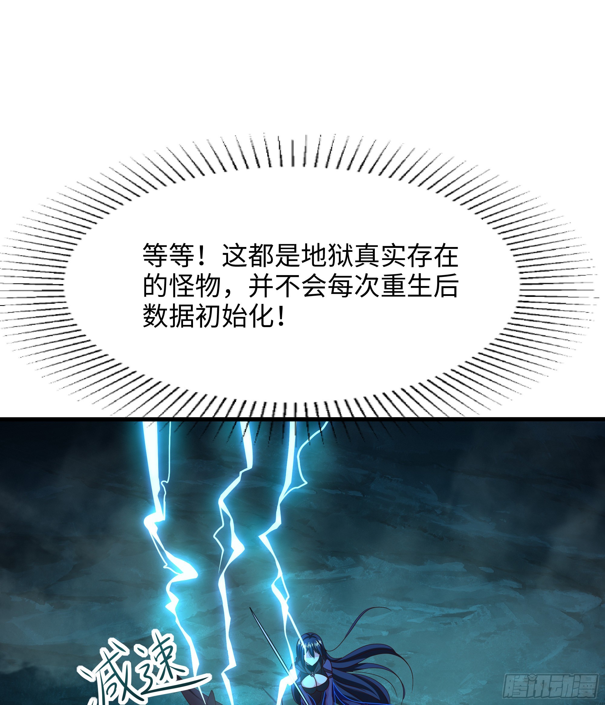 第16话 时间有限，进洞吧55