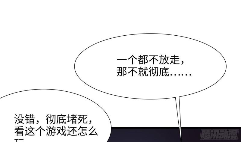 第33话 捣乱者2