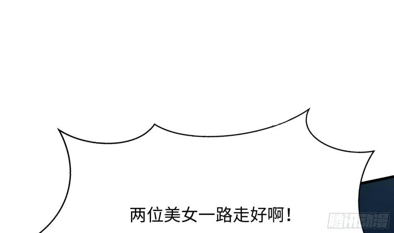 第33话 捣乱者72