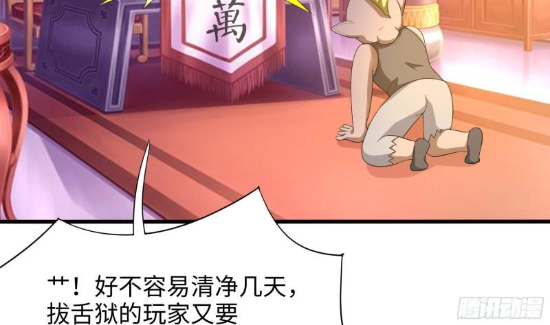 第42话 酆缨的下落4