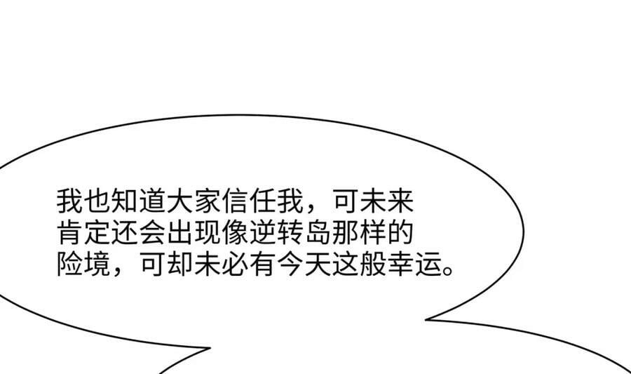 第150话 保护你们49