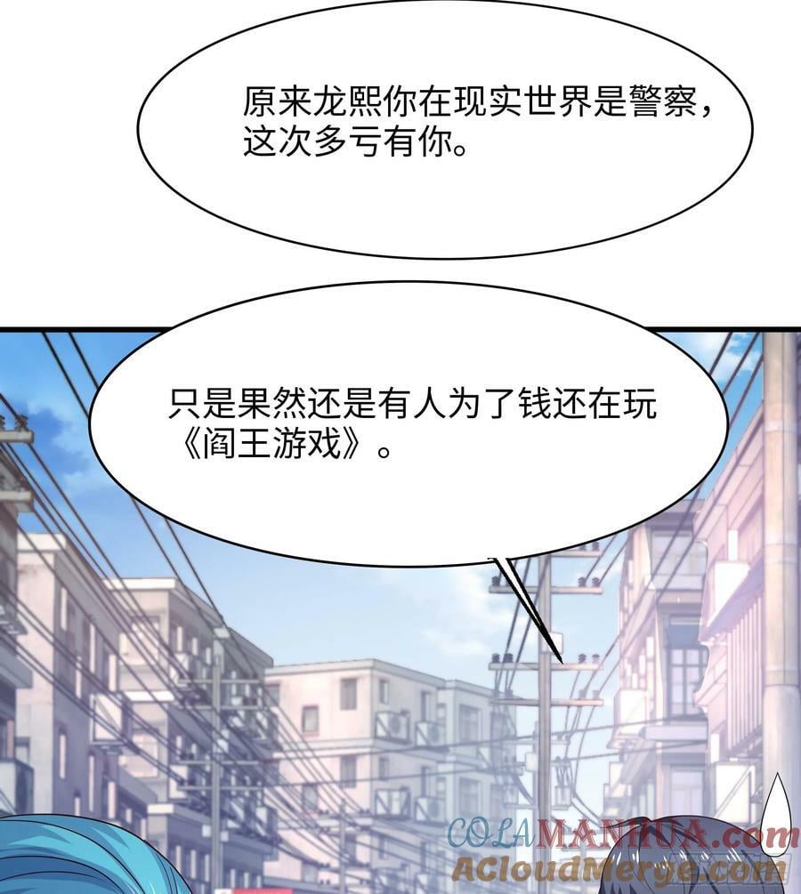 第139话 回到现世84