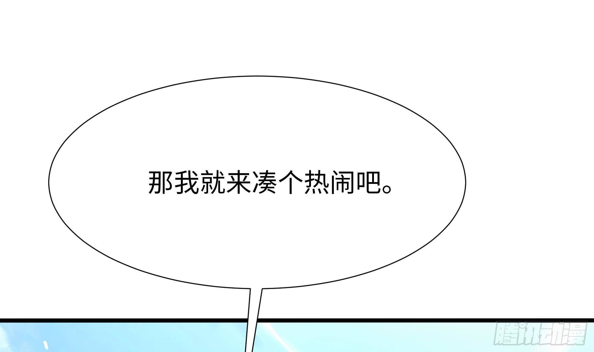 第64话 我来凑个热闹133