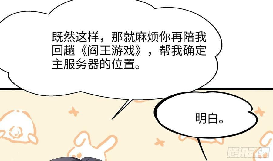 第140话 重返地狱29