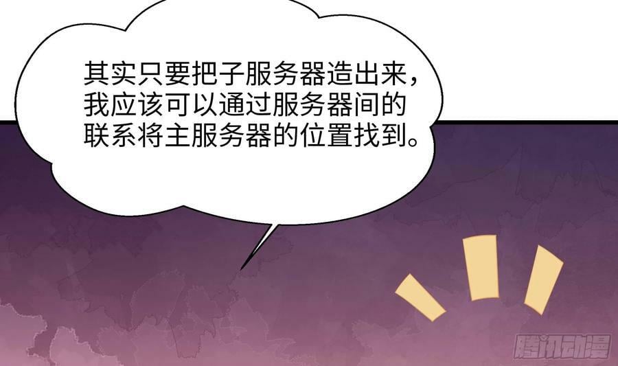 第132话 黑云城44