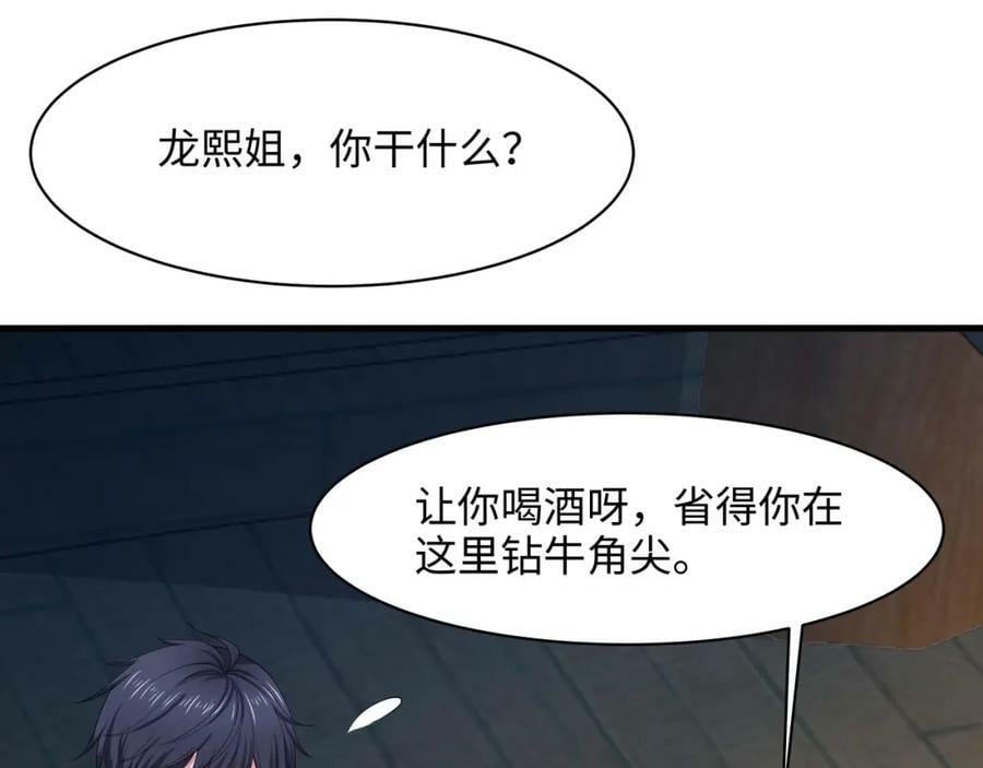 第150话 保护你们56